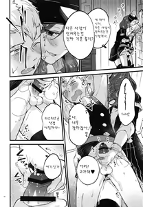 Page 13 of Utahime-sama wa Ijimekko | 가희 씨는 장난꾸러기 - preview thumbnail