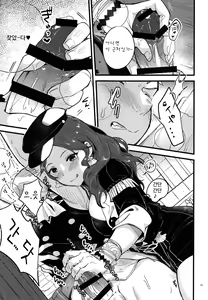 Page 14 of Utahime-sama wa Ijimekko | 가희 씨는 장난꾸러기 - preview thumbnail