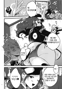 Page 15 of Utahime-sama wa Ijimekko | 가희 씨는 장난꾸러기 - preview thumbnail