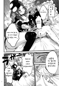 Page 19 of Utahime-sama wa Ijimekko | 가희 씨는 장난꾸러기 - preview thumbnail