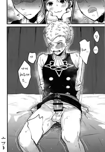 Page 21 of Utahime-sama wa Ijimekko | 가희 씨는 장난꾸러기 - preview thumbnail