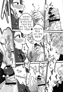 Page 23 of Utahime-sama wa Ijimekko | 가희 씨는 장난꾸러기 - preview thumbnail