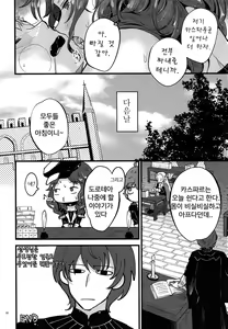 Page 31 of Utahime-sama wa Ijimekko | 가희 씨는 장난꾸러기 - preview thumbnail