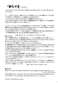 Page 32 of Utahime-sama wa Ijimekko | 가희 씨는 장난꾸러기 - preview thumbnail