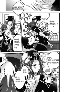 Page 10 of Utahime-sama wa Ijimekko | 가희 씨는 장난꾸러기 - preview thumbnail