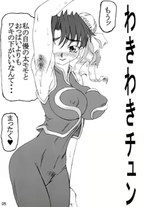 Page 5 of Unajuu - preview thumbnail