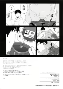 Page 16 of Boku no Ayanami (Kashou) ga Konna ni Debu na Wake ga Nai | 내 아야나미가 이렇게 뚱뚱할 리 없어! - preview thumbnail