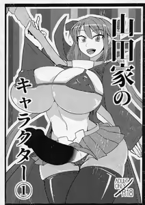 Yamadake no Character 1 — hentai manga cover on Fhentai