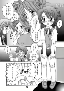 Page 13 of Ne Ne - preview thumbnail