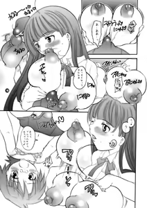Page 15 of Ne Ne - preview thumbnail