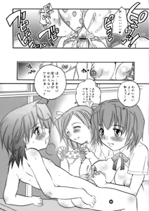 Page 22 of Ne Ne - preview thumbnail