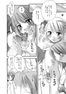 Page 32 of Ne Ne - preview thumbnail