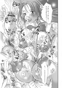 Page 45 of Ne Ne - preview thumbnail