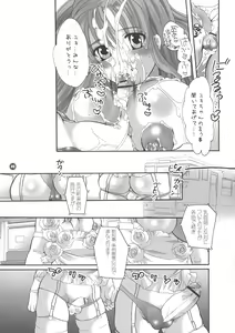 Page 49 of Ne Ne - preview thumbnail