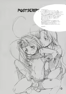 Page 54 of Ne Ne - preview thumbnail