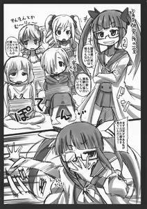 Page 32 of Chijobon - preview thumbnail