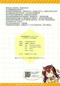 Page 14 of Kyou wa Nagara o Tsuntsun Shitai! - preview thumbnail