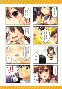 Page 5 of Kyou wa Nagara o Tsuntsun Shitai! - preview thumbnail