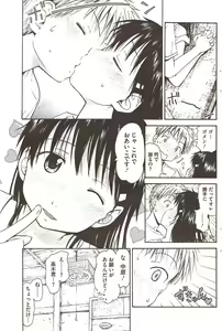 Page 127 of COMIC HOTMILK - preview thumbnail