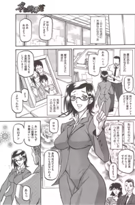 Page 161 of COMIC HOTMILK - preview thumbnail