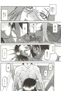Page 170 of COMIC HOTMILK - preview thumbnail