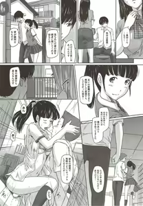 Page 19 of COMIC HOTMILK - preview thumbnail
