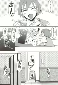 Page 205 of COMIC HOTMILK - preview thumbnail
