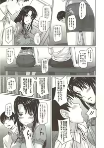 Page 25 of COMIC HOTMILK - preview thumbnail
