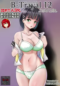 B-Trayal 12 — hentai manga cover on Fhentai