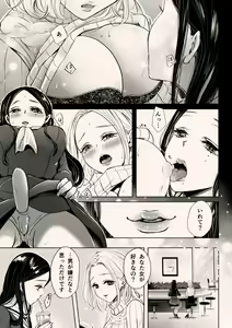 Page 15 of Enkou Yuri - preview thumbnail