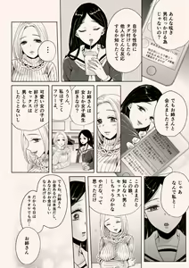 Page 16 of Enkou Yuri - preview thumbnail