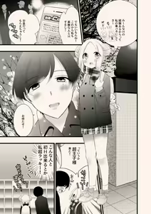 Page 3 of Enkou Yuri - preview thumbnail