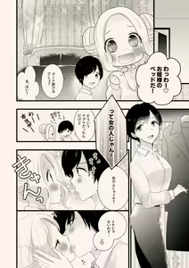 Page 4 of Enkou Yuri - preview thumbnail