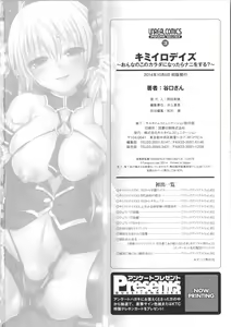 Page 184 of Kimi-iro Days ~ Onnanoko no Karada ni Nattara Nani wo Suru? ~ - preview thumbnail