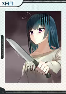 Page 11 of 先輩とシェアハウス生活していたらいつの間にか夫婦になっていた話 - preview thumbnail