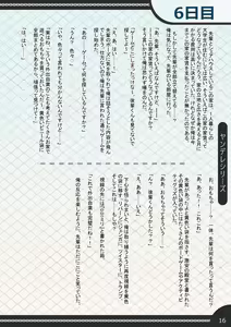 Page 16 of 先輩とシェアハウス生活していたらいつの間にか夫婦になっていた話 - preview thumbnail