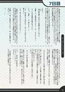 Page 18 of 先輩とシェアハウス生活していたらいつの間にか夫婦になっていた話 - preview thumbnail