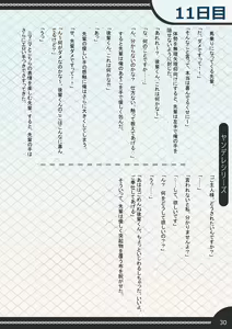 Page 30 of 先輩とシェアハウス生活していたらいつの間にか夫婦になっていた話 - preview thumbnail