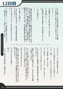 Page 35 of 先輩とシェアハウス生活していたらいつの間にか夫婦になっていた話 - preview thumbnail