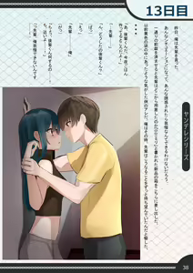 Page 38 of 先輩とシェアハウス生活していたらいつの間にか夫婦になっていた話 - preview thumbnail