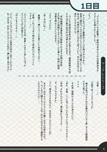 Page 4 of 先輩とシェアハウス生活していたらいつの間にか夫婦になっていた話 - preview thumbnail
