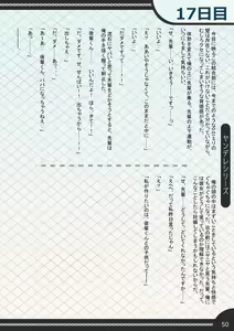 Page 50 of 先輩とシェアハウス生活していたらいつの間にか夫婦になっていた話 - preview thumbnail