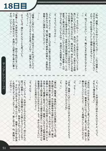 Page 51 of 先輩とシェアハウス生活していたらいつの間にか夫婦になっていた話 - preview thumbnail