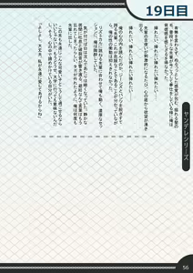 Page 56 of 先輩とシェアハウス生活していたらいつの間にか夫婦になっていた話 - preview thumbnail