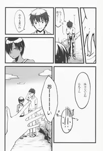 Page 25 of Rakka Ryuusui - preview thumbnail