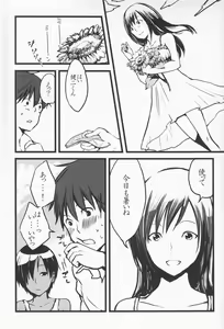 Page 26 of Rakka Ryuusui - preview thumbnail