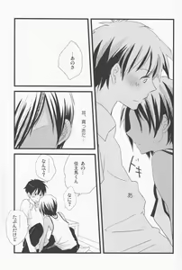 Page 10 of Rakka Ryuusui - preview thumbnail