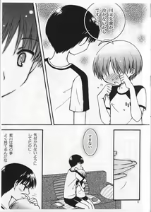 Page 5 of Sweet Pillow. - preview thumbnail