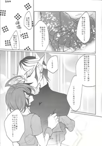 Page 16 of Futari no Method - preview thumbnail
