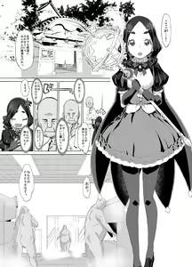 Page 4 of Anoko ga Kuru Nenrei Seigen no Yurui Sentou - preview thumbnail